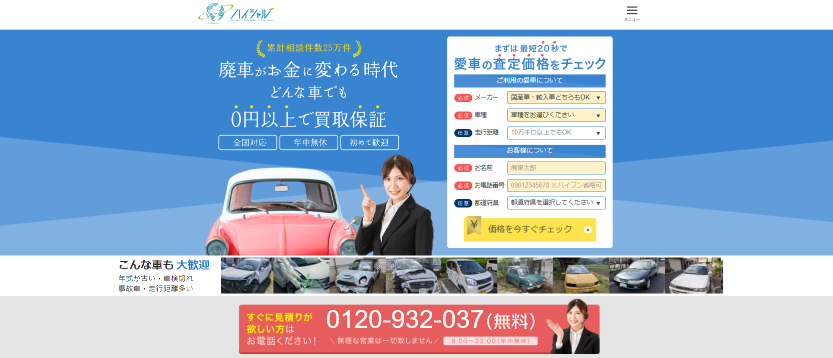 廃車の買取りサイト ハイシャル 3月25日までの必要書類到着で3月中の廃車手続き完了を発表3月中に廃車 手続きが完了すれば翌年の自動車税がかからない ユニオンエタニティ株式会社のプレスリリース 廃車の買取りサイト ハイシャル 3月25日までの必要書類到着で3月中の廃車手続き完了を発表3月中に廃車 手続きが完了すれば翌年の自動車税がかからない ユニオンエタニティ株式会社のプレスリリース