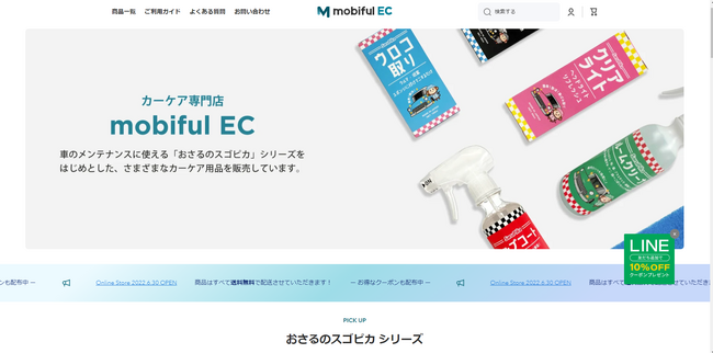 自動車DX×越境EC】日本のカーケア用品を海外の洗車市場へ― 大阪の