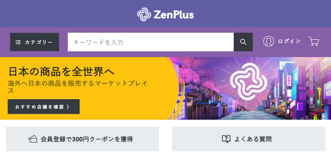 『ZenPlus』 サイトTOPページ