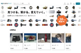 一般ユーザーと自動車の中古パーツ市場活性化へ 自動車の中古パーツが売買できるマーケットプレイス【モビフルパーツ】が新規オープン!