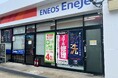 愛知県のENEOS EneJet3店舗で『ぴたスマ』申込開始｜株式会社シバタと提携、給油ついでに無料でスマホ料金見直し