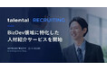 株式会社エージェント、BizDev領域に特化した人材紹介サービス「talentalリクルーティング」をグループ会社より提供開始