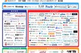 株式会社エージェントが運営する口コミ情報サイト『みんなのキャリア』が「2021年度フリーランスエージェントカオスマップ」を公開