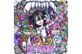 女性4人組ライブアイドル・LEIWANの澪・モンスターがソロアルバムとなる『未知なる生命体 地球襲来』を本日配信リリース!