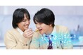 BLショートドラマ『放課後ごはんは、ふたりだけ』　5月7日（木）よりFANY :Dにて配信開始