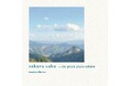 ポストクラシカルピアニスト・Kenshiro Matsuoが、3rd Album『late summer』を配信リリース
