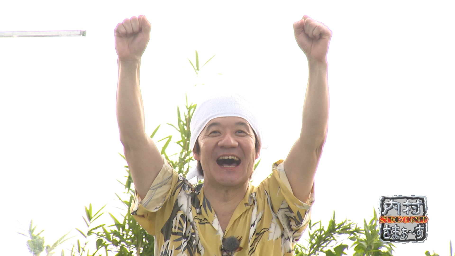 内村さまぁ ず Second スピードワゴンをゲストに迎え 内村 さまぁ ず が番組史上最もテンションの上がる恒例の 大自然クイズ２０２１ を開催 株式会社massenextのプレスリリース