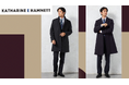 「KATHARINE E HAMNETT」のシーズンアイテムにデイリーに活躍するベーシックコートが登場