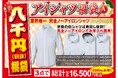 はるやま2025年新春初売り一足早く12月28日から2025年1月13日までロングラン開催公式アプリ、DM、チラシを持参でお買い得に初売りセールアイテムをゲット、人気の福袋各種販売開始