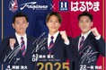 「ファジアーノ岡山」を応援するはるやまが今年も選手へ公式スーツを提供。J1昇格1年目に相応しく、落ち着きの中に闘志の込められたデザイン