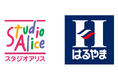 はるやま佐世保店にスタジオアリス佐世保店が併設で移転オープン!2025年9月26日(金)スタート