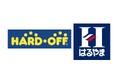 はるやま大阪湯里店にハードオフが、８月２８日（金）に併設オープン！ハードオフへのテナント誘致は７店舗目