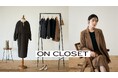 知性と快適さを纏う、女性のための新ワードローブブランド「ON CLOSET」新登場！