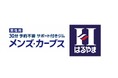 はるやま東大阪店に「メンズ・カーブス」が９月２２日（火）より施設内オープン！ビジネスウェアと男性向けフィットネスの融合モデルが拡大
