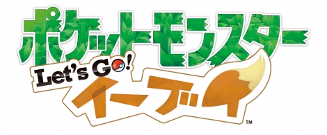 シリコンスタジオの Yebis 3 Nintendo Switch 向けゲームソフト ポケットモンスター Let S Go ピカチュウ Let S Go イーブイ で採用 シリコンスタジオ株式会社のプレスリリース