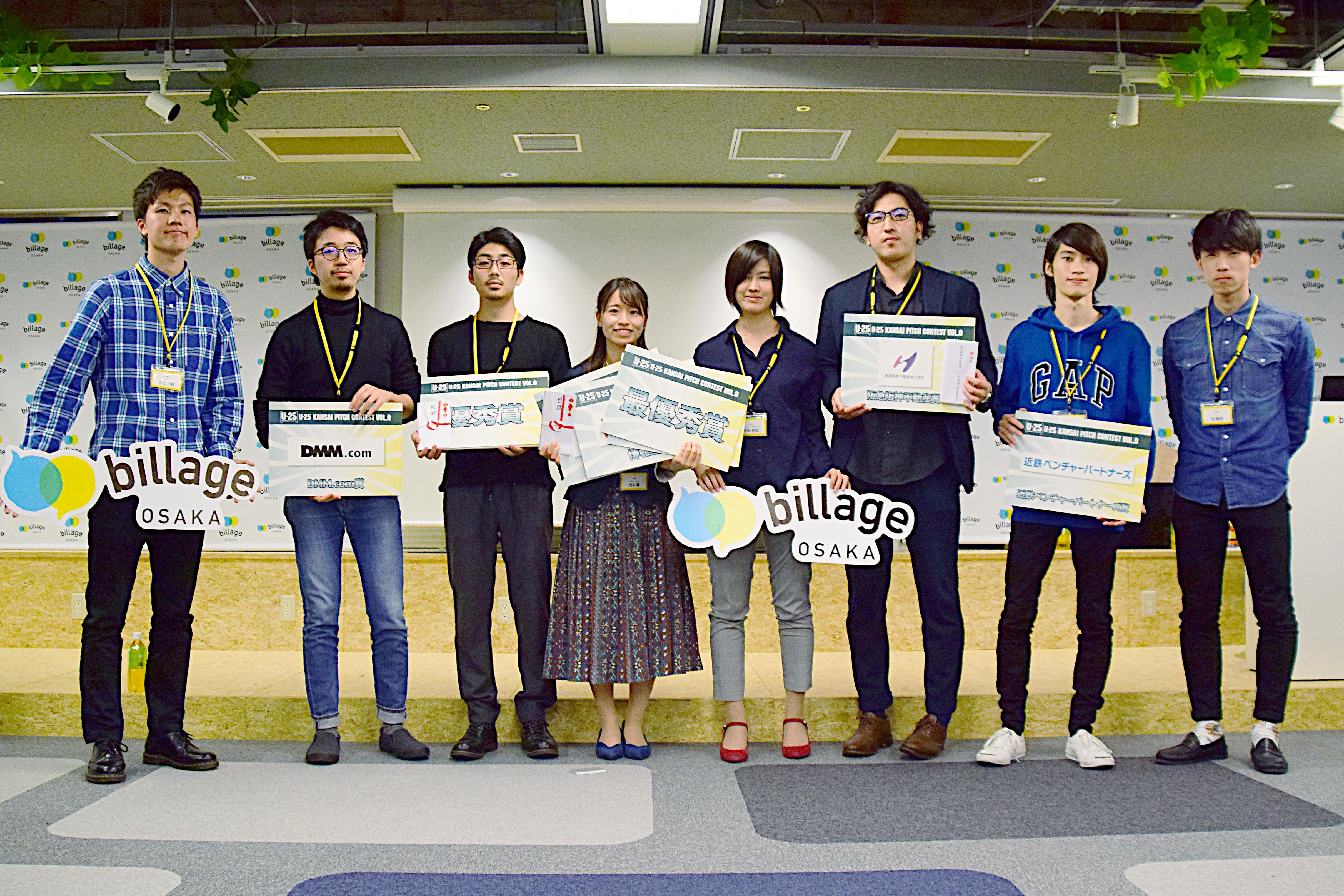 若手起業家の発掘を目的としたピッチイベント「U-25 kansai pitch contest vol.0」最優秀賞はコオロギを使用したプロテインフードを開発する女子大生起業家！