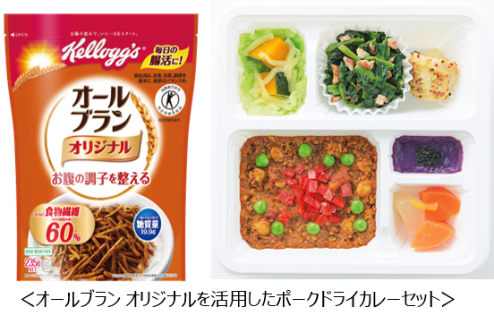 ケロッグ オールブラン オリジナル を活用したアクティブシニア向け腸活セットに新メニューが登場 日本ケロッグ合同会社のプレスリリース