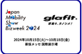 glafit株式会社、「Japan Mobility Show Bizweek 2024」に出展