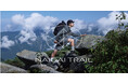 NAIGAI TRAIL サイトオープン