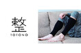“締め付けず、やさしく包む” 整TOTONO シリーズから待望の初・紳士用靴下が登場！
