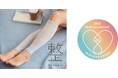 一般社団法人 日本フェムテック協会 Femtech Brand(フェムテック銘柄)Project 整 TOTONO「ふくらはぎ&アーム2WAYサポーター」認定取得
