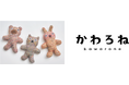 NAIGAI SDGsPROJECT 「かわろね」販売開始