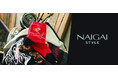 NAIGAI STYLE に「VINTAGE 」が新登場