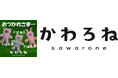 【かわろね】LINE スタンプ販売開始