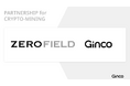 Ginco、ゼロフィールドと戦略的パートナーシップを締結 - 暗号資産マイニングを総合的にサポート