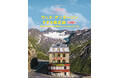 今春、SNS上で「旅する展覧会」としてムーブメントを巻き起こした新感覚の展覧会が、渋谷へ!