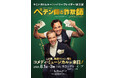 8月に超プレミア公演が来日、12月は大規模な『ハンス・ウェグナー展』の開催が決定!