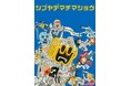松尾スズキとCAS第1期生によるユニットが贈る実験的エンターテインメント『シブヤデマチマショウ』2025年8月に上演!