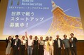 港区アクセラレータープログラム 【MINATO Accelerator 2024】 採択企業10社が決定