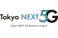 ローカル5Gサミット2024へavatarin株式会社と共同で出展します。