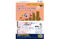 品川区「第3回外国人採用・定着セミナー」を12月18日に開催します!(ハイブリット開催)