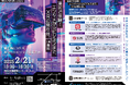 【2/21 港区XR展2025】港区で体験!エンタメからビジネスまで、XRの現在地