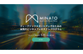 港区立産業振興センターによるディープテックスタートアップを対象としたビジネスアーキテクトプログラム参加企業の募集を開始
