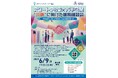【6/9開催】スタートアップ×大手企業 ”共創”に向けた個別相談会 参加者募集!