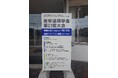 「DeSciの日本における社会実装方法の検討」を産学連携学会函館大会で発表しました。