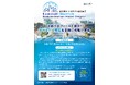 【応募期間:~8/5〆】量子実証 川崎モデル創出事業|量子コンピューティング技術で地域課題・行政課題を解決する実証事業者を募集!