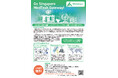 【参加者募集】Go Singapore MedTech Gateway! ~広域TLO が支援する医療/ ヘルスケアベンチャー シンガポール展開ハンズオン支援プログラム~