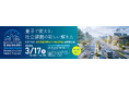【川崎市主催】令和7年度「量子実証 川崎モデル創出事業」成果報告会開催