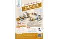 【北区セミナー｜生成AI入門編】製造現場の負担を減らす！生成AIの基本と自社に合わせた安全な使い方