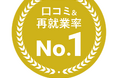 リクルートスタッフィング、「第42回派遣スタッフ満足度調査」の口コミ率・再就業率で1位獲得