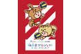 リクルートスタッフィング、SVリーグとVリーグの「明日夢(みらい)プロジェクト」に協賛、小学生向けバレーボール教室開催のお知らせ