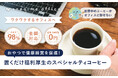 【コンビニより低単価・高品質】世界中のコーヒーをオフィスで。スナックミーオフィスのコーヒーコースが種類を充実させてリニューアル
