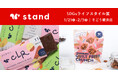 スナックミースタンドがそごう横浜店にて開催される「SDGsライフスタイル展」に出店。添加物不使用のプロテインバー「CLR BAR(クリアバー)」や、スーパーフード配合の「ギルトフリークランチ」を販売。