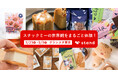 【スナックミーがグランスタ東京に初出店】スナックミーの世界観をまるごと体験できる、最大規模のポップアップを期間限定で開催。