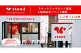 【スナックミースタンド蔵前】オープン1周年を記念して、新商品のヴィーガン&グルテンフリーフィナンシェと大変お得な記念セットを販売【2/21(金)〜2/24(月)】