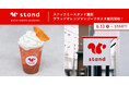 【東京・蔵前】できたておやつの専門店「スナックミースタンド」で初夏にぴったり、爽やかな甘酸っぱさの『ブラッドオレンジマンゴーフロスタ』を6月13日(金)より販売開始